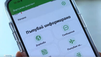 пътувай информирано приложение